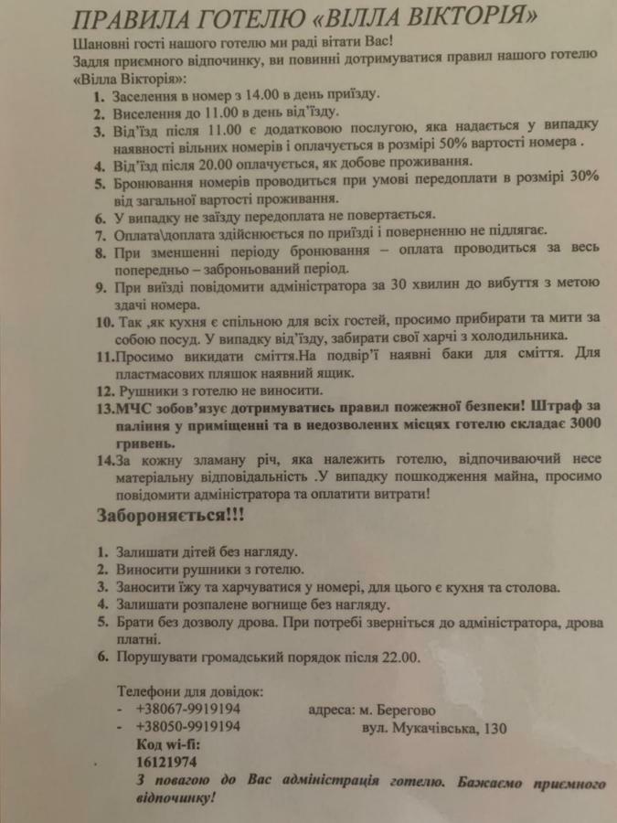 Міні Готель Вілла Вікторія Berehove  Exterior foto